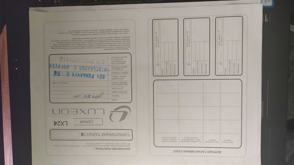 ДБЖ Luxeon UPS-800WM