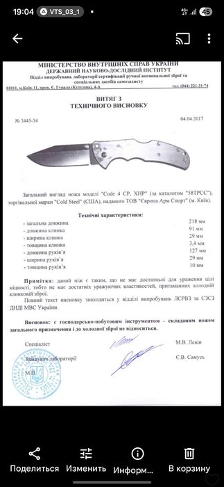 Ніж для бушкрафту мілітарі та туризму