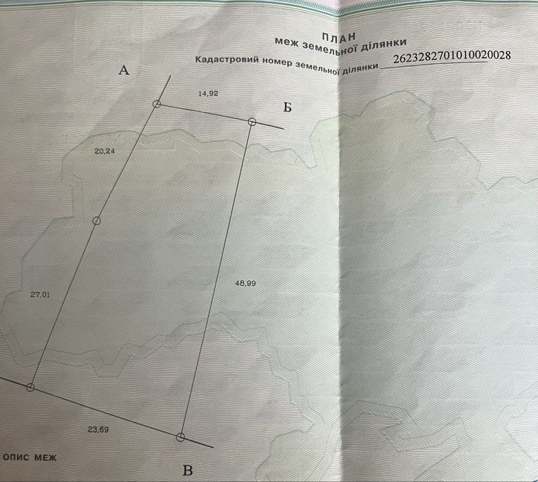 Продється земельна ділянка під будівництво