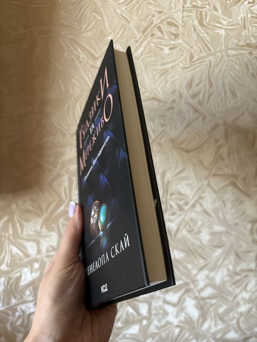 Продам книгу «Ґудзики та мереживо»