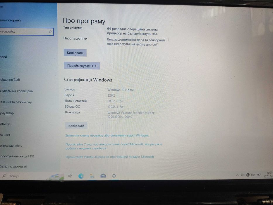 Ноутбук Asus K50IN, налаштований