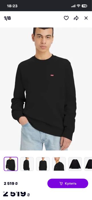 Свитшот чоловічий Levis