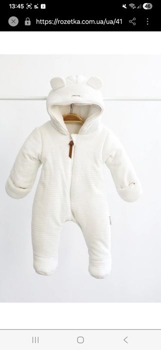 Дитячий комбінезон mag baby 68 розмір