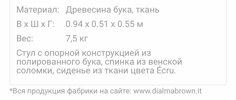 винтажный стул - кресло