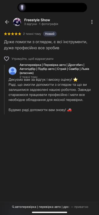 Виїзний огляд авто | Автопідбір/Автоперевірка/автоексперт