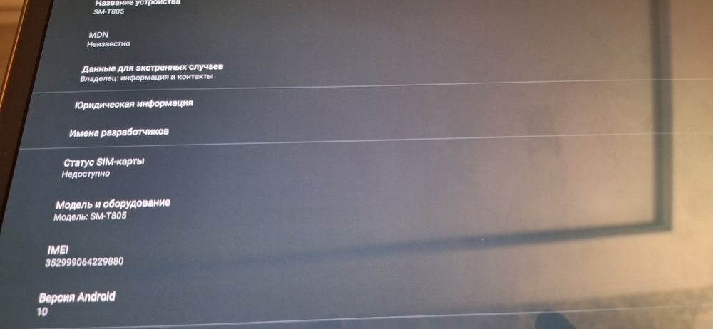 Планшет Samsung Galaxy Tab S 10.5"  Super AMOLED