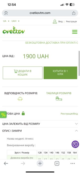 Зимова куртка пуховик екопух