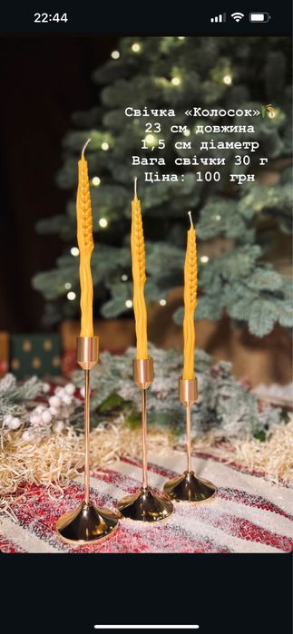 Свічки з натурального бджолиного воску