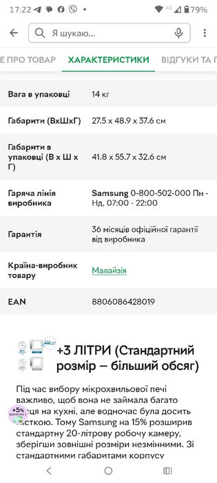 Мікрохвильова піч з грилем  SAMSUNG GE83KRS-2/UA