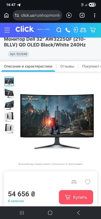 Топовый Dell Alienware 32" Oled