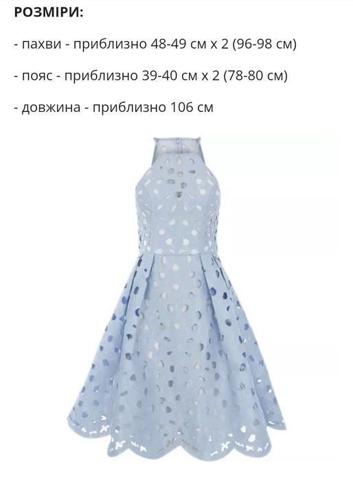 Обміняю брендову сукню!