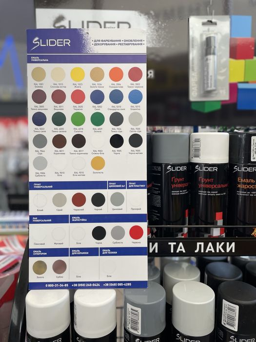 Фарба аерозольна.Лак аерозольний.Грунт аерозольний.