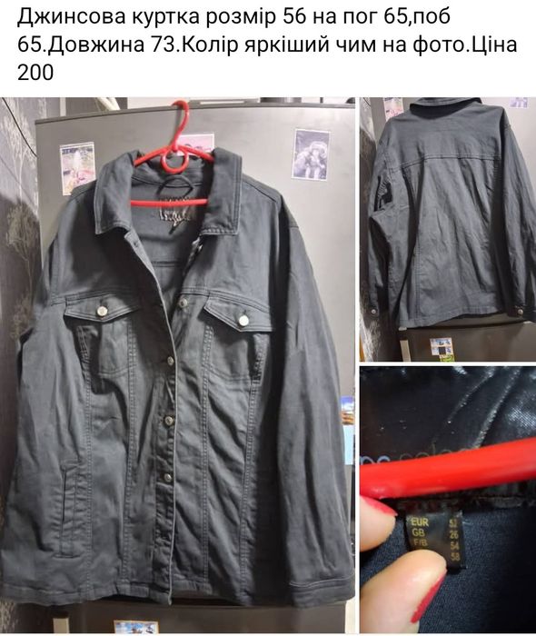 Куртки,вітровки жіночі