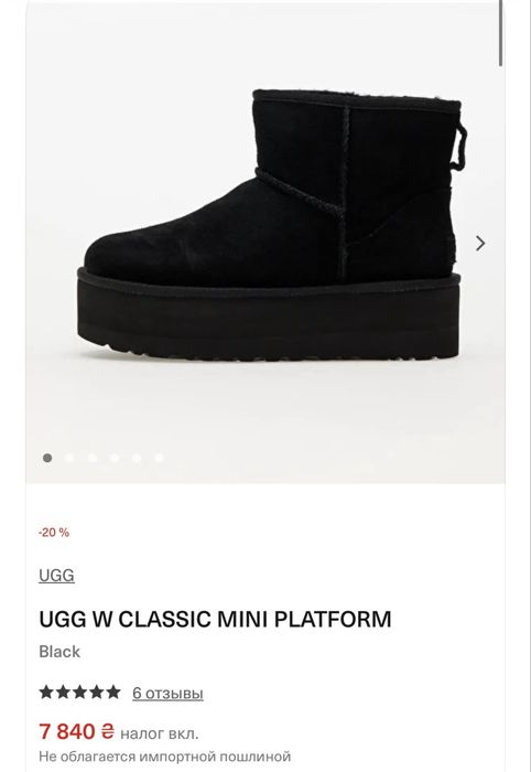 Угги Ugg platfotm 5 см