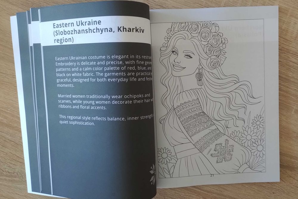 Українські жінки. Традиції та символи – Розмальовка. 107 сторінок.