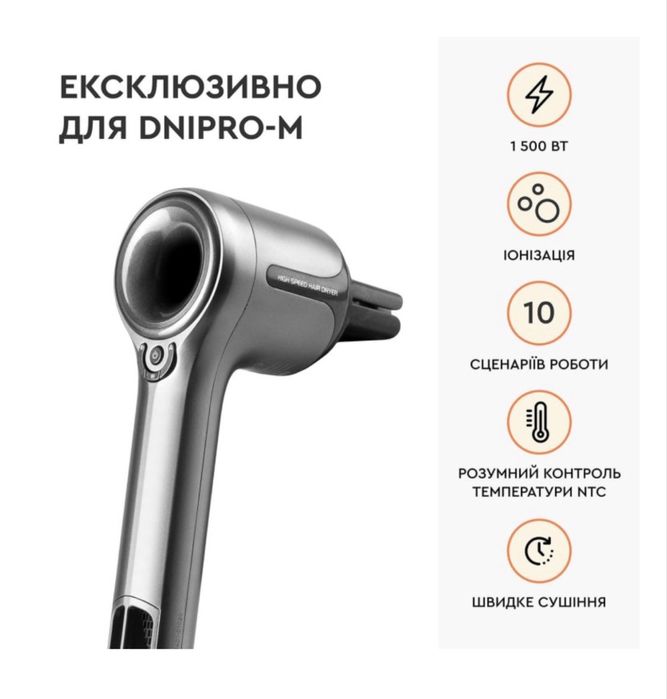 Фен для волосся Dnipro M