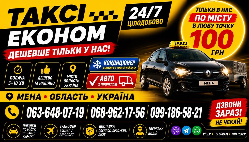 АВТО-ПО-Україні-Цілодобово