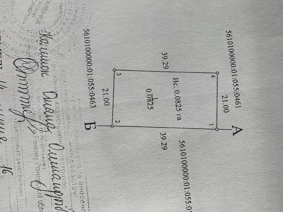 Продається земельна ділянка біля оз. Басів Кут