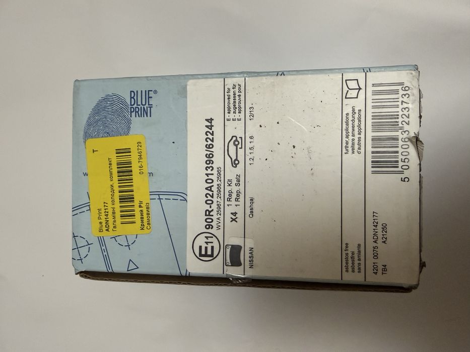 Гальмівні колодки