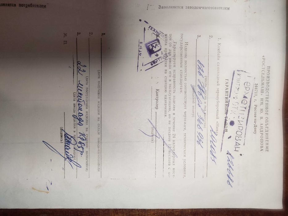 продам  комбайн Нива.