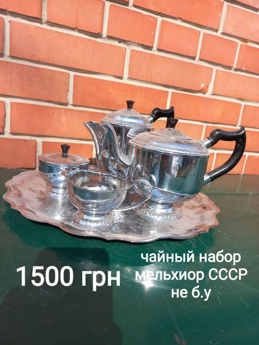 Чайник Sheffield,  Кофейник , Сковорода медная Кольчугино