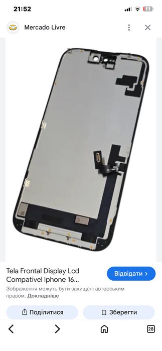 Дісплей для Apple  iPhone 16 , 690 грн.