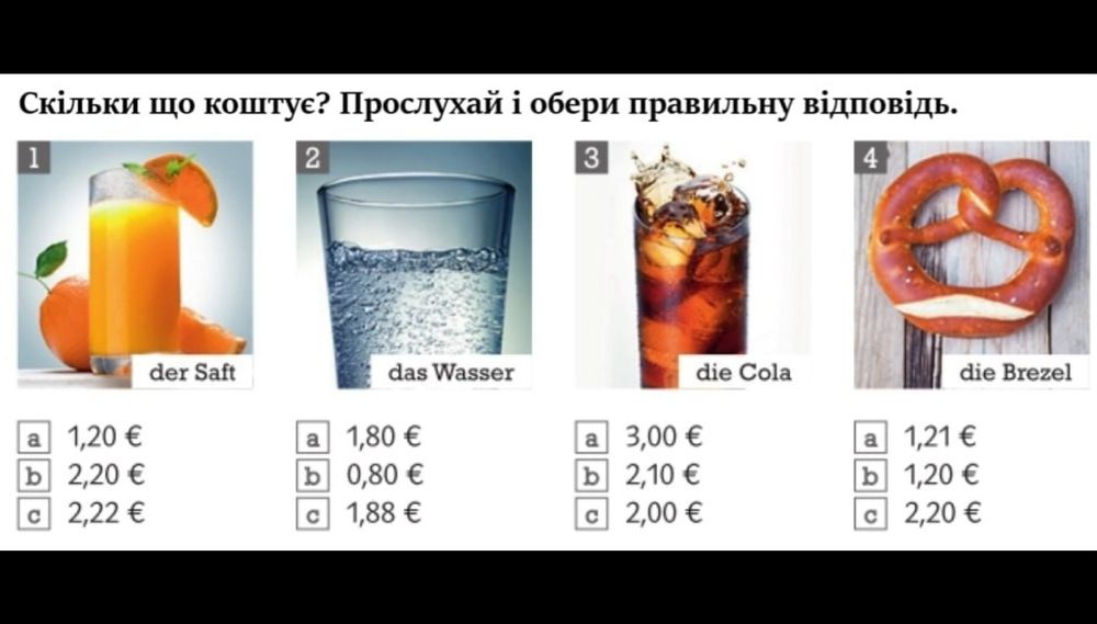 Репетитор з німецької мови