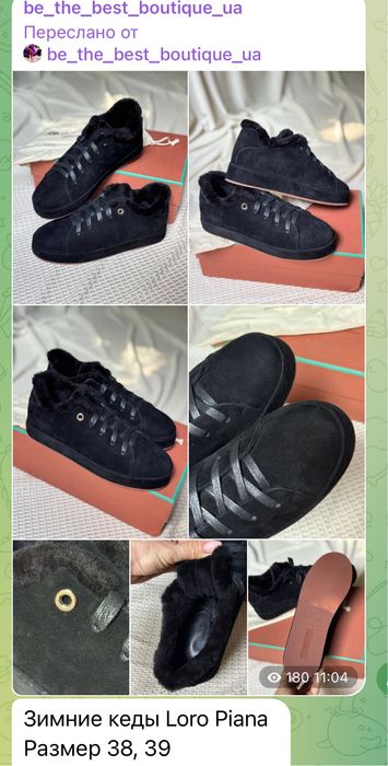 Зимние кеды Loro Piana