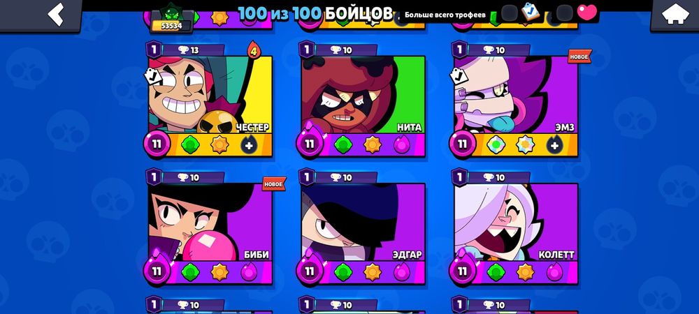 Аккаунт в бравл старс