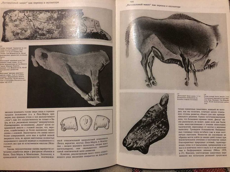 А.Д. Столяр "Происхождение изобразительного искусства"