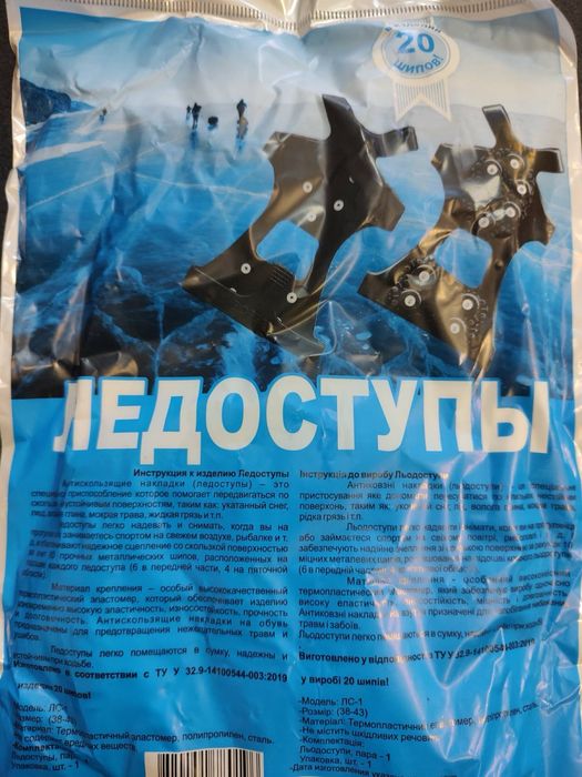 Зимнее сапоги Lemigo, ботинки Norfin, ледоступы, наколеники