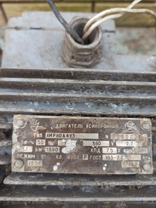 Продам електромотор