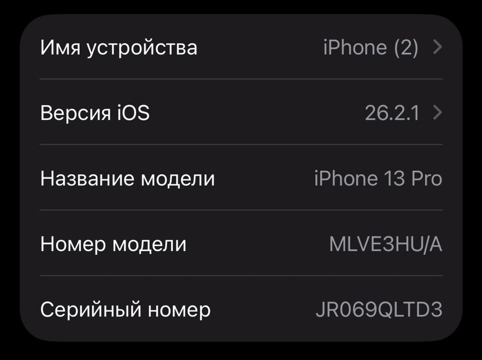 IPhone 13 Pro 256гб