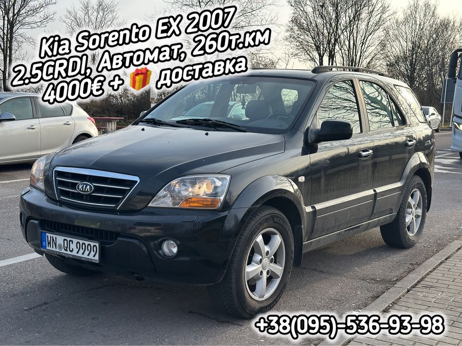 Kia Sorento EX 2.5дизель Автомат для ЗСУ під фонд. Доставка. Пригон