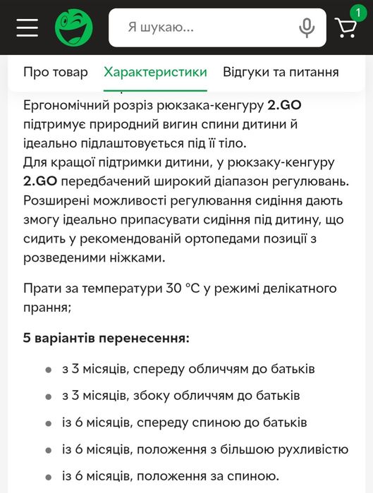 Переноска- рюкзак-кенгуру Cybex 2.GO в отличном состоянии