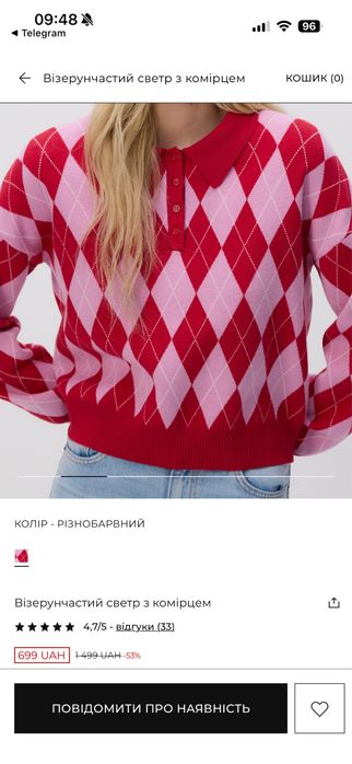 Светр поло Reserved у клітинку