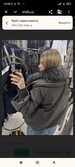 Парка з натуральним хутром