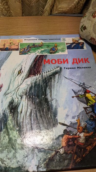 Книги из серии "Открываем великих классиков", б/у