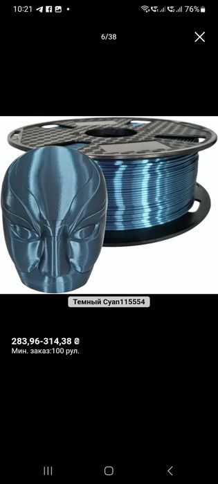 Премиум PLA+ Металлик: Бронза / Медь / Шампань – Высокое качество!