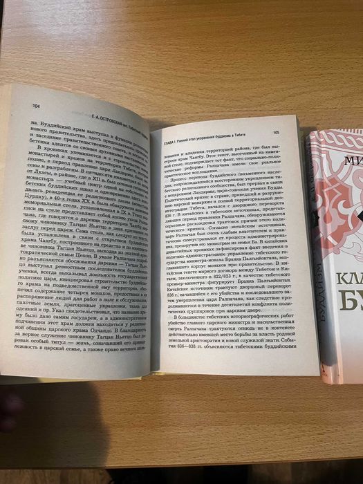 Тибетский буддизм, класический буддизм.