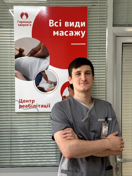 Класичний масаж Київ