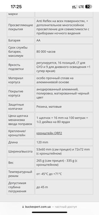 Каліматорний приціл aimpoint com 4