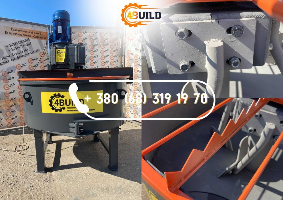 Змішувач БП, Бетоносмеситель, мешалка, бетонозмішувач, БП, змішувач