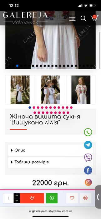 Вишита сукня на розпис/фотосесію