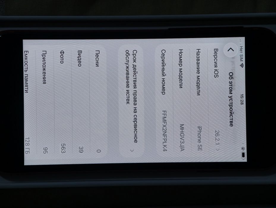 Продам iPhone se 2020, 128gb