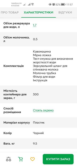 Кавомашина SIEMENS TE651319RW