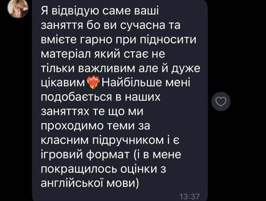 Репетитор англійської мови викладач курси англійської