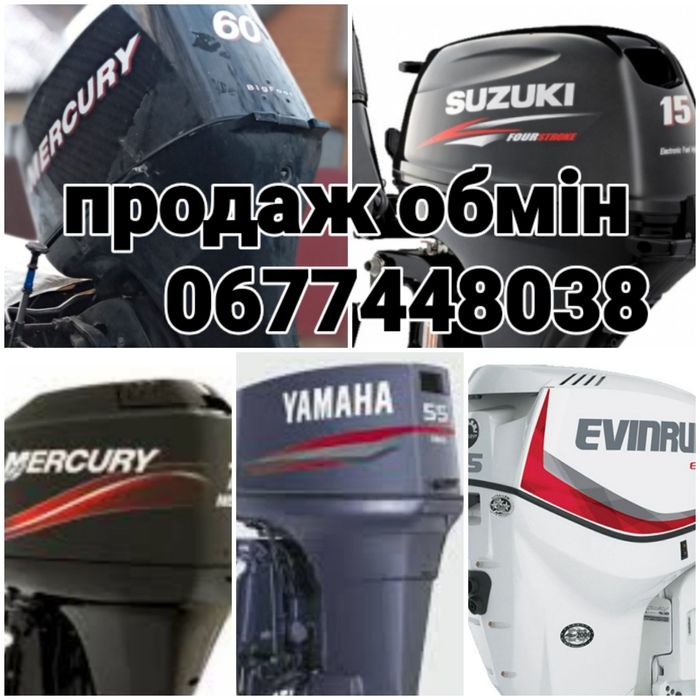 Suzuki 2.5, Evinrude 5 мотор лодочний