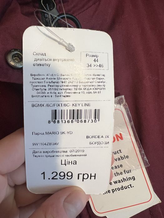 Нова парка LC Waikiki