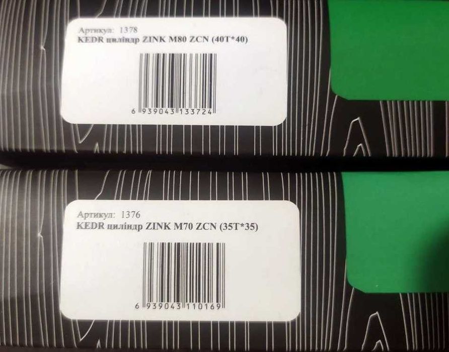 Циліндри для замка